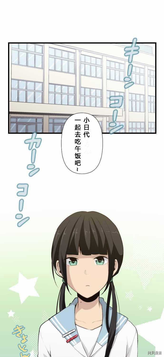 重生计划[拷贝漫画]韩漫全集-第65话无删减无遮挡章节图片 