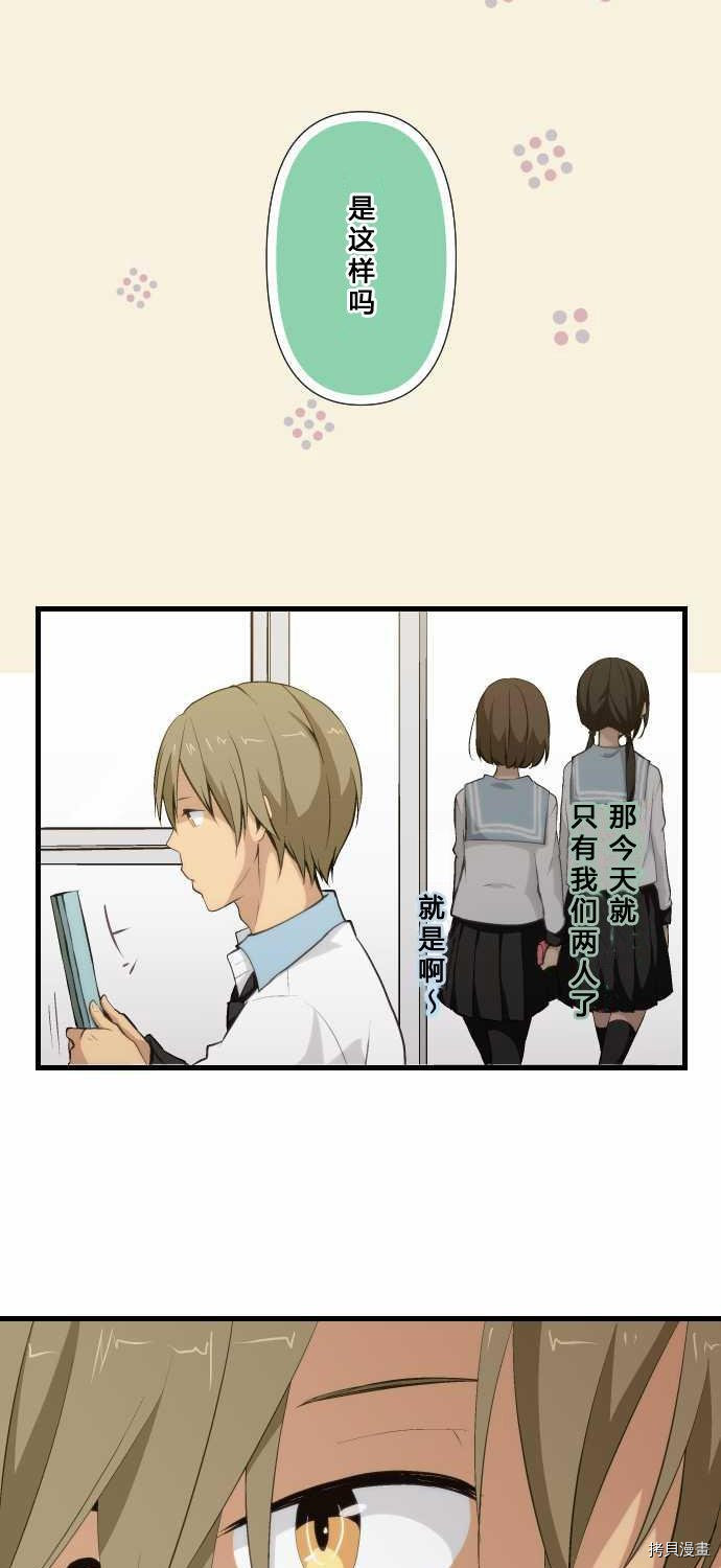重生计划[拷贝漫画]韩漫全集-第65话无删减无遮挡章节图片 