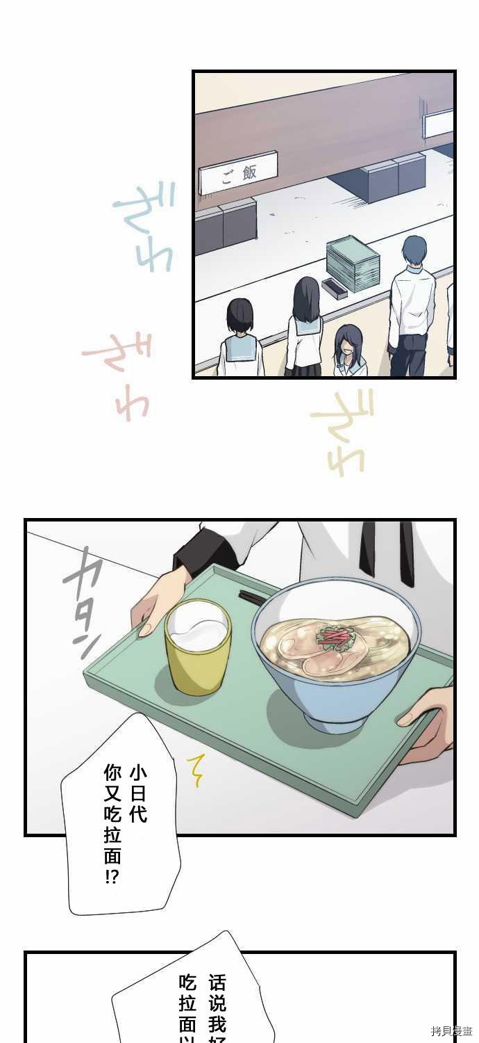 重生计划[拷贝漫画]韩漫全集-第65话无删减无遮挡章节图片 