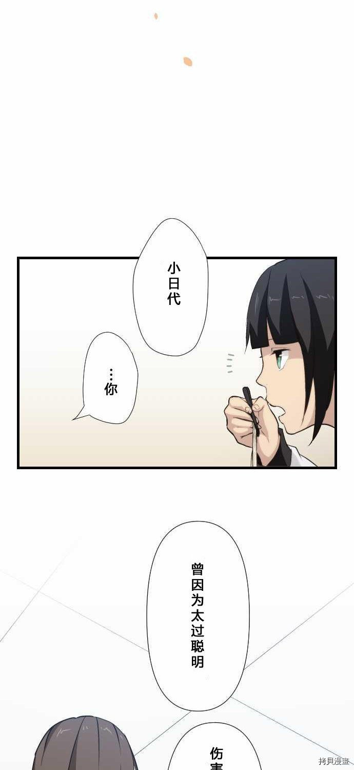 重生计划[拷贝漫画]韩漫全集-第65话无删减无遮挡章节图片 