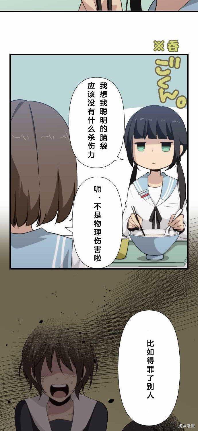 重生计划[拷贝漫画]韩漫全集-第65话无删减无遮挡章节图片 