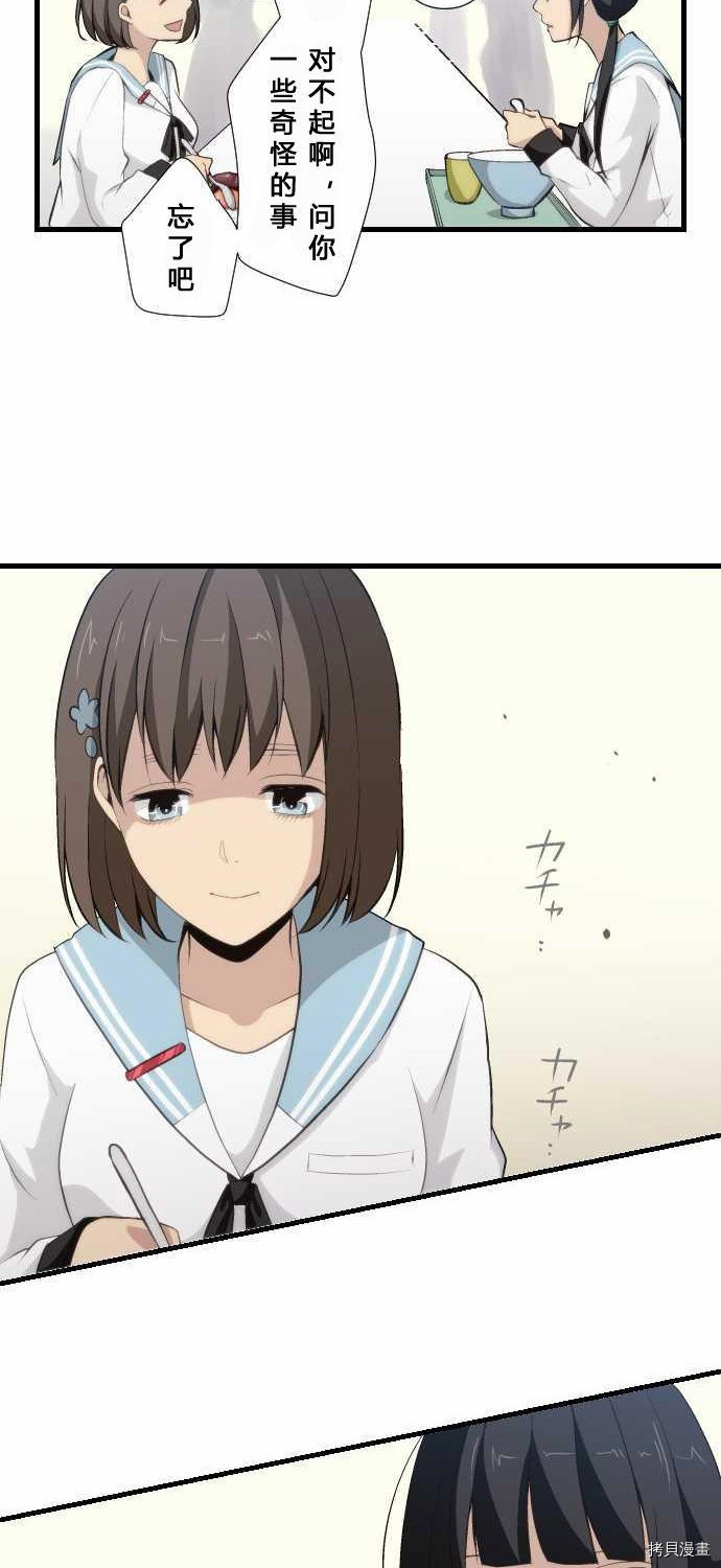 重生计划[拷贝漫画]韩漫全集-第65话无删减无遮挡章节图片 