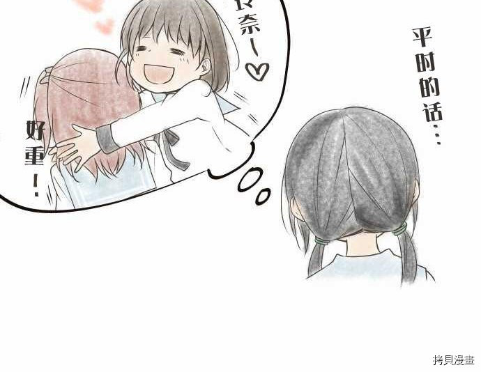 重生计划[拷贝漫画]韩漫全集-第65话无删减无遮挡章节图片 