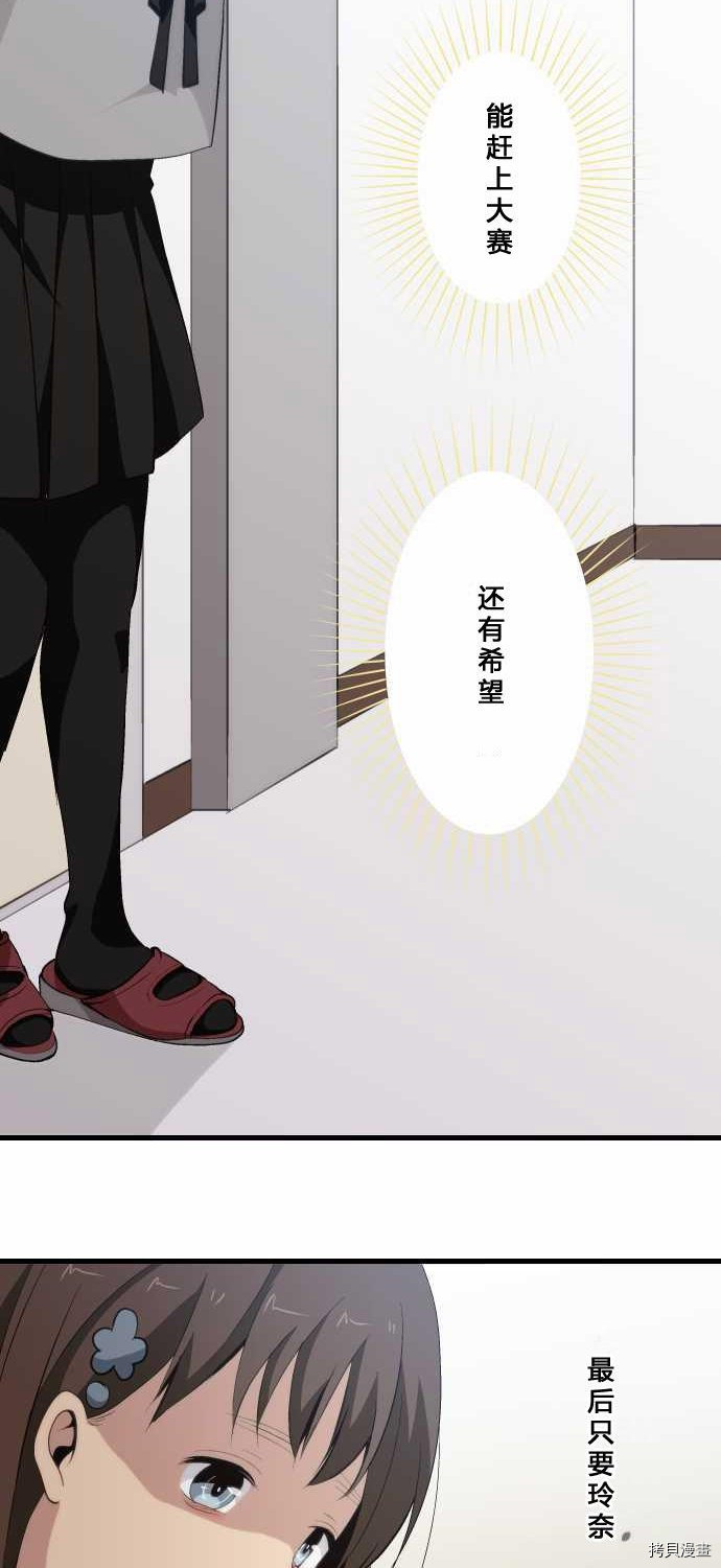 重生计划[拷贝漫画]韩漫全集-第66话无删减无遮挡章节图片 