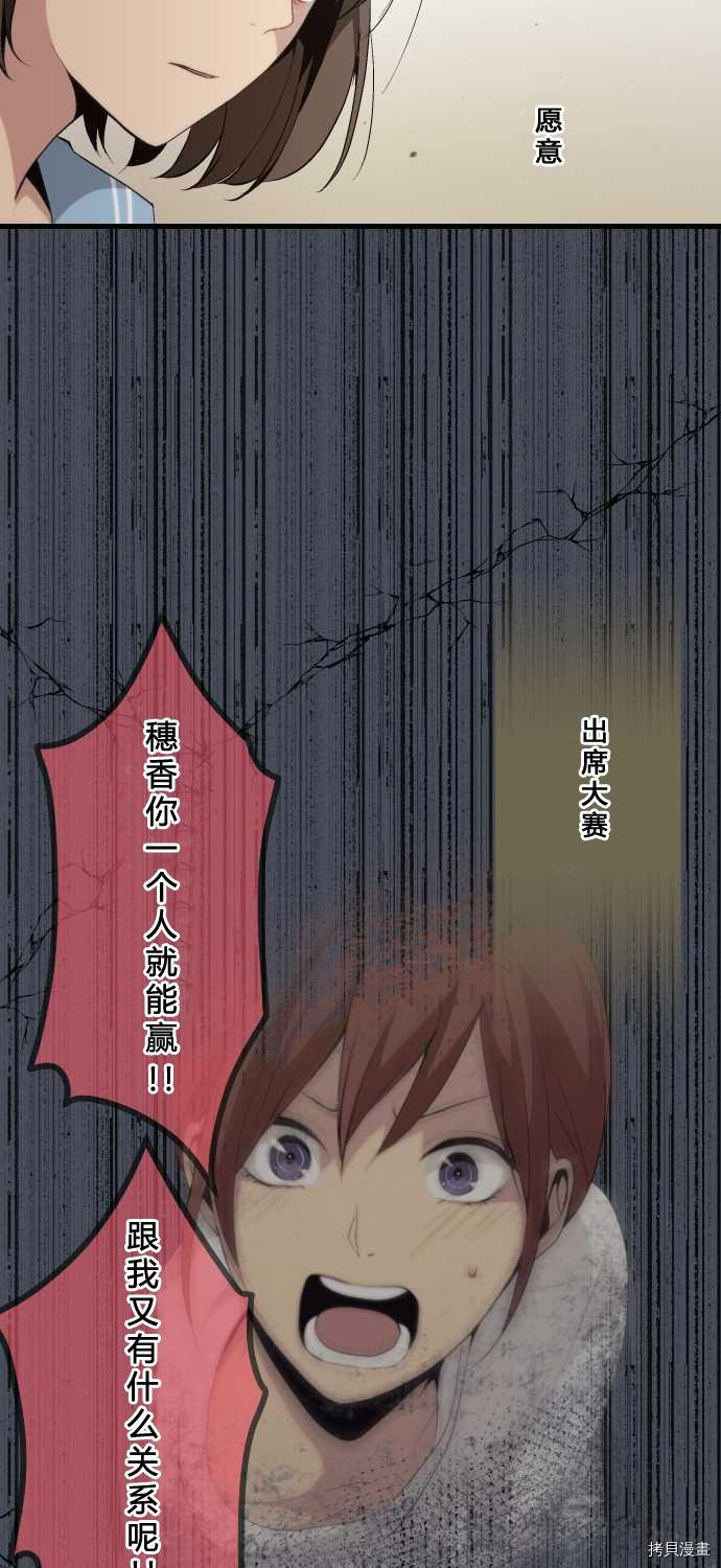 重生计划[拷贝漫画]韩漫全集-第66话无删减无遮挡章节图片 