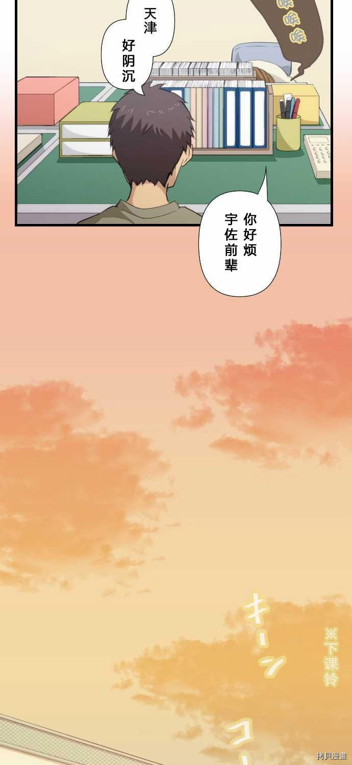 重生计划[拷贝漫画]韩漫全集-第66话无删减无遮挡章节图片 