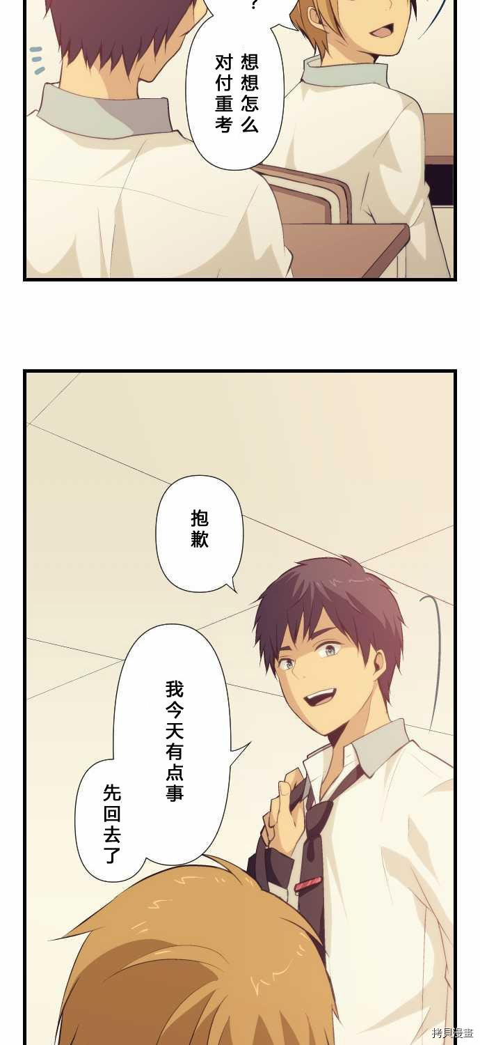 重生计划[拷贝漫画]韩漫全集-第66话无删减无遮挡章节图片 