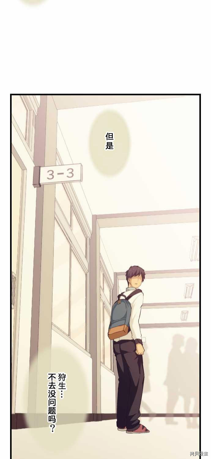 重生计划[拷贝漫画]韩漫全集-第66话无删减无遮挡章节图片 