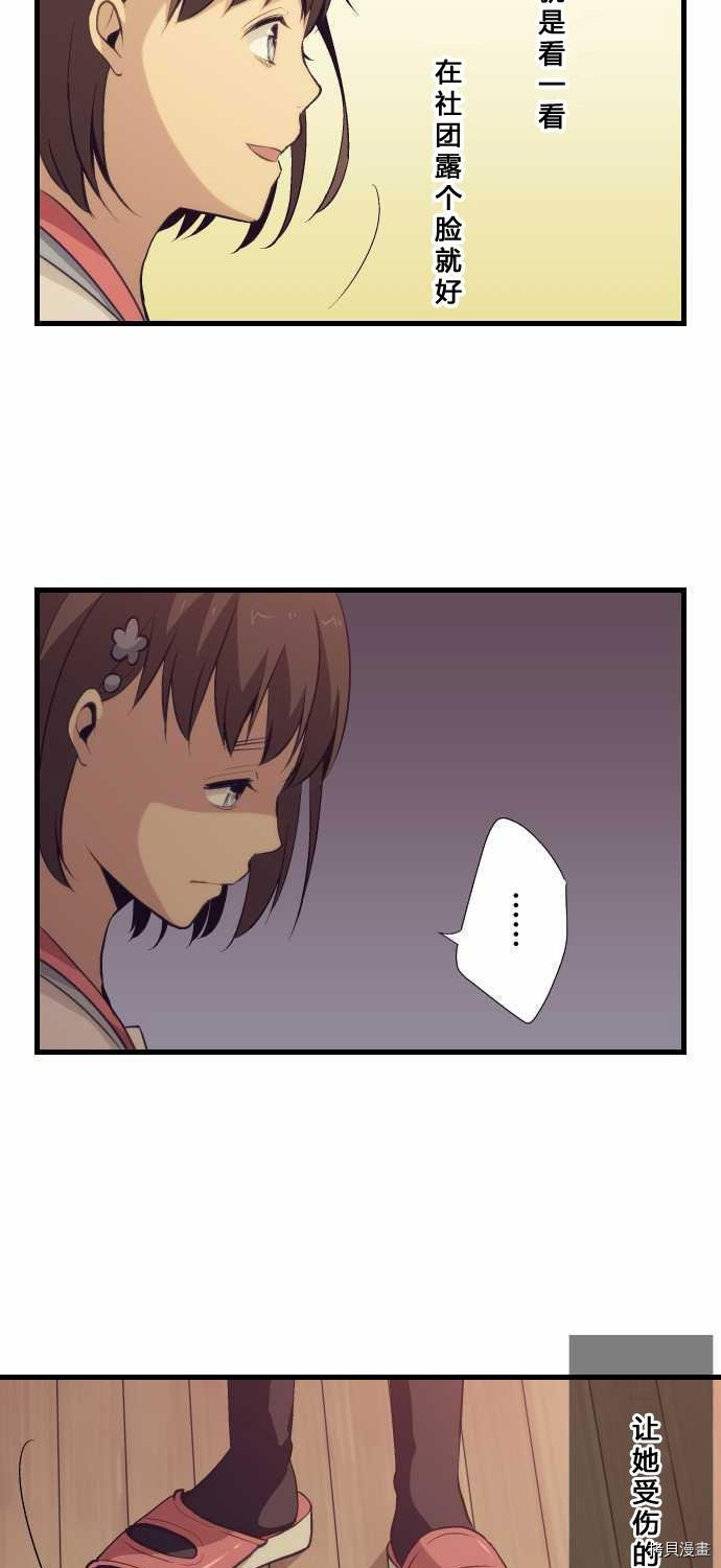 重生计划[拷贝漫画]韩漫全集-第67话无删减无遮挡章节图片 