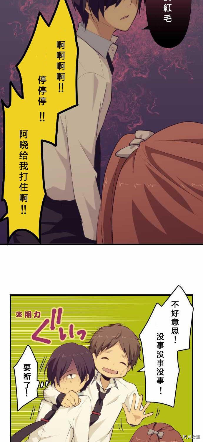 重生计划[拷贝漫画]韩漫全集-第67话无删减无遮挡章节图片 