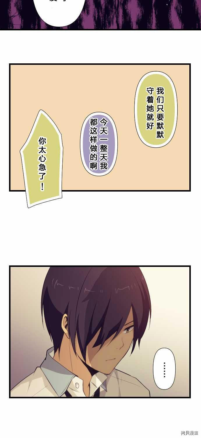 重生计划[拷贝漫画]韩漫全集-第67话无删减无遮挡章节图片 