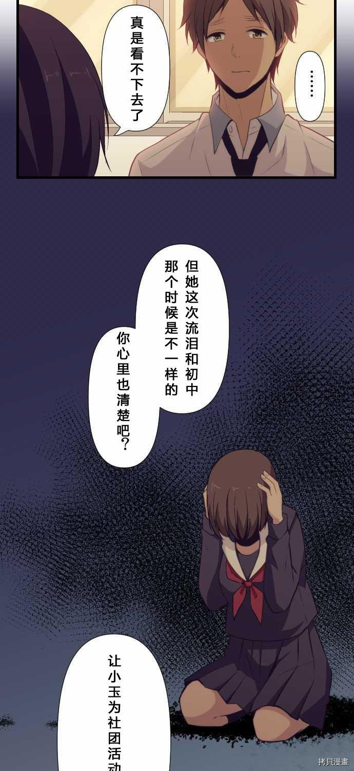 重生计划[拷贝漫画]韩漫全集-第67话无删减无遮挡章节图片 