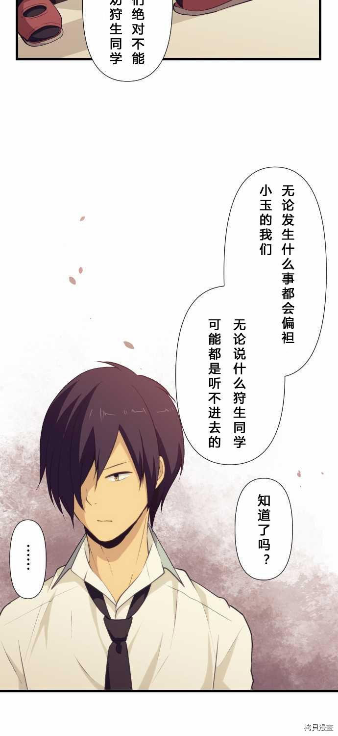 重生计划[拷贝漫画]韩漫全集-第67话无删减无遮挡章节图片 