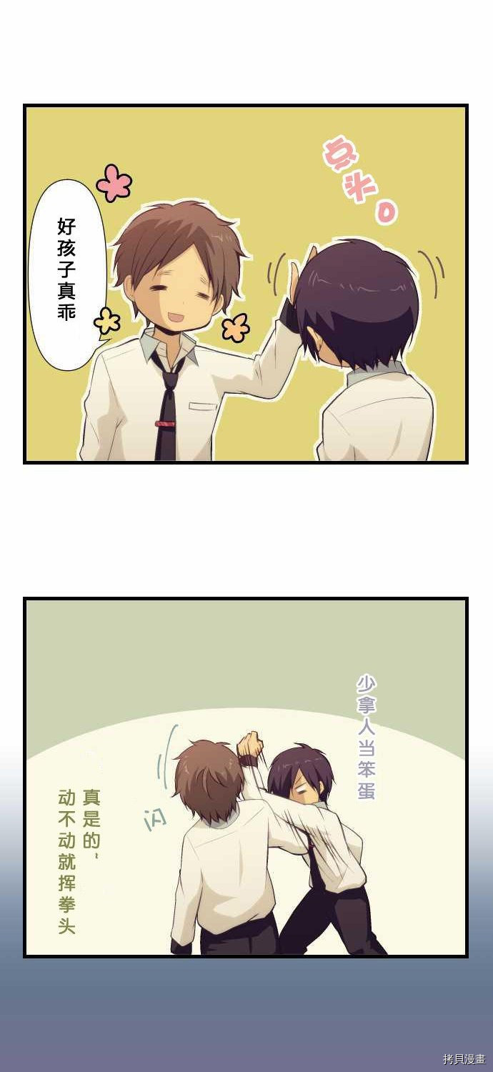 重生计划[拷贝漫画]韩漫全集-第67话无删减无遮挡章节图片 