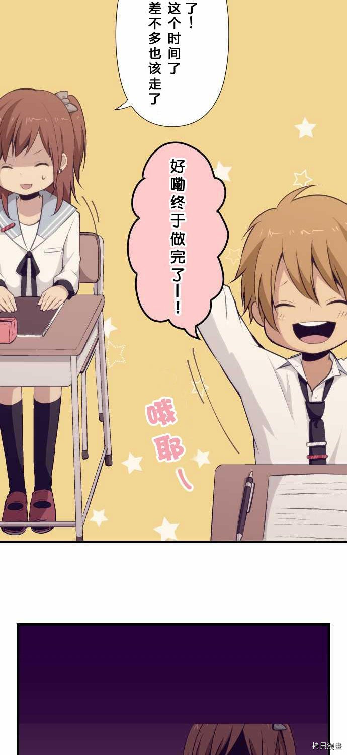 重生计划[拷贝漫画]韩漫全集-第67话无删减无遮挡章节图片 