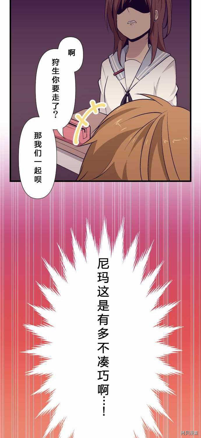 重生计划[拷贝漫画]韩漫全集-第67话无删减无遮挡章节图片 