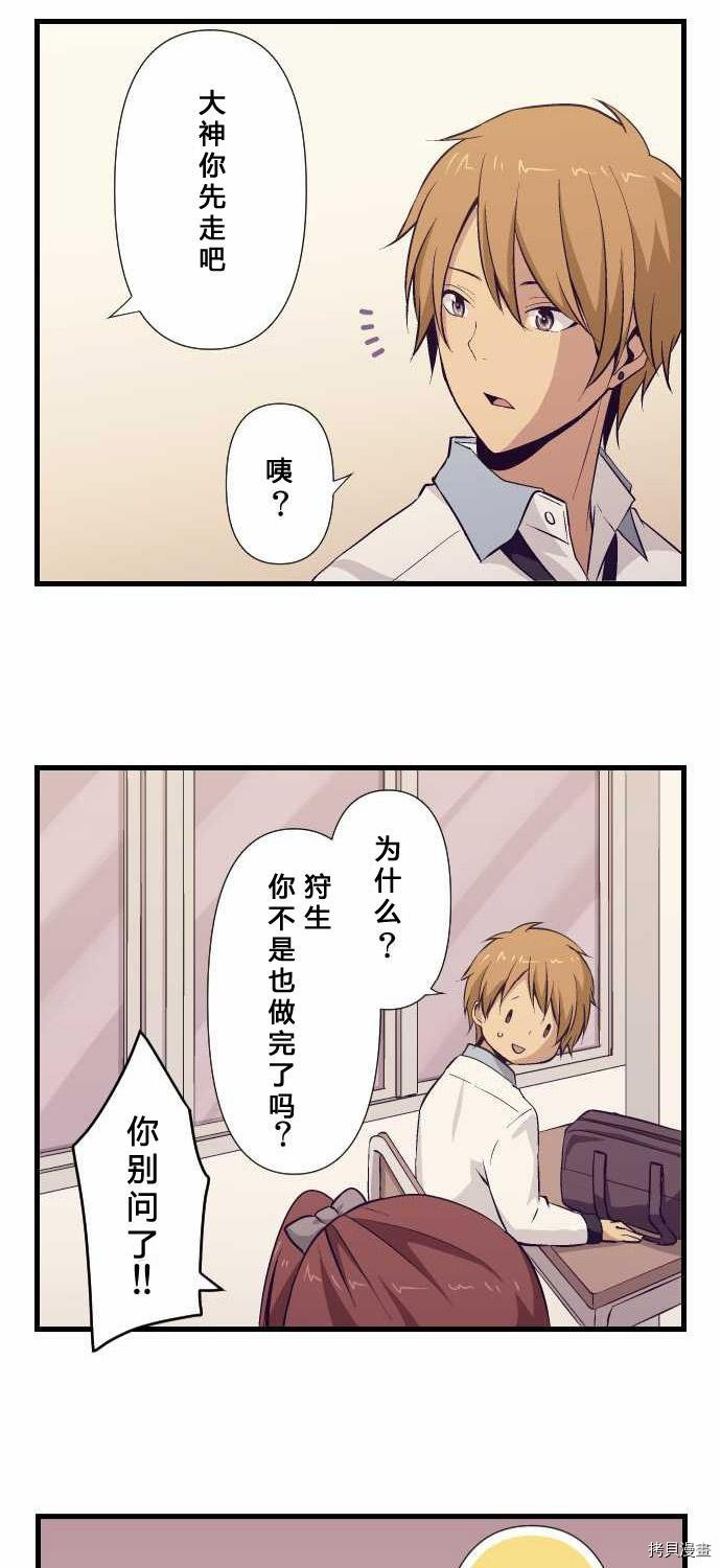重生计划[拷贝漫画]韩漫全集-第67话无删减无遮挡章节图片 