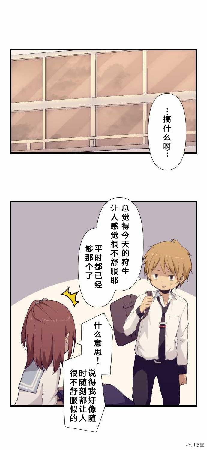 重生计划[拷贝漫画]韩漫全集-第68话无删减无遮挡章节图片 