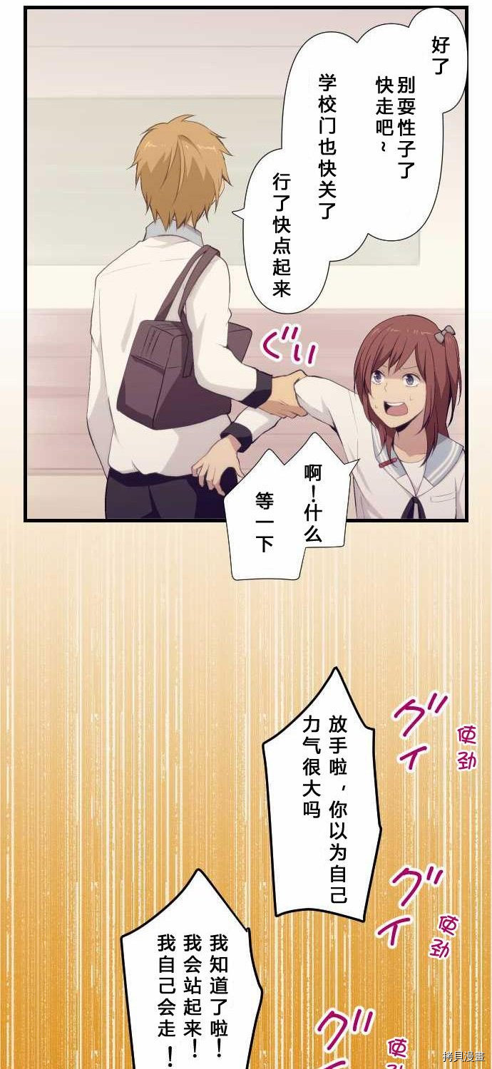 重生计划[拷贝漫画]韩漫全集-第68话无删减无遮挡章节图片 