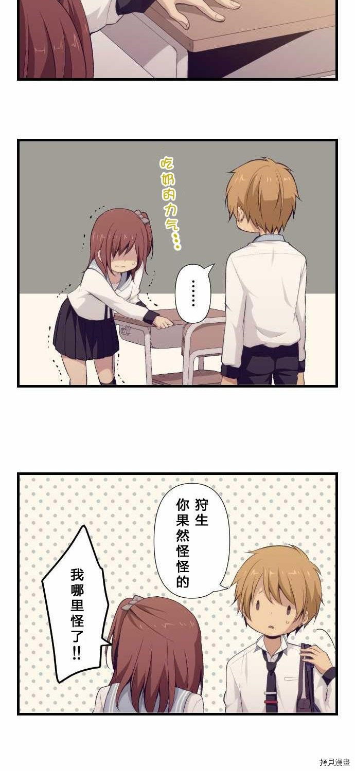 重生计划[拷贝漫画]韩漫全集-第68话无删减无遮挡章节图片 