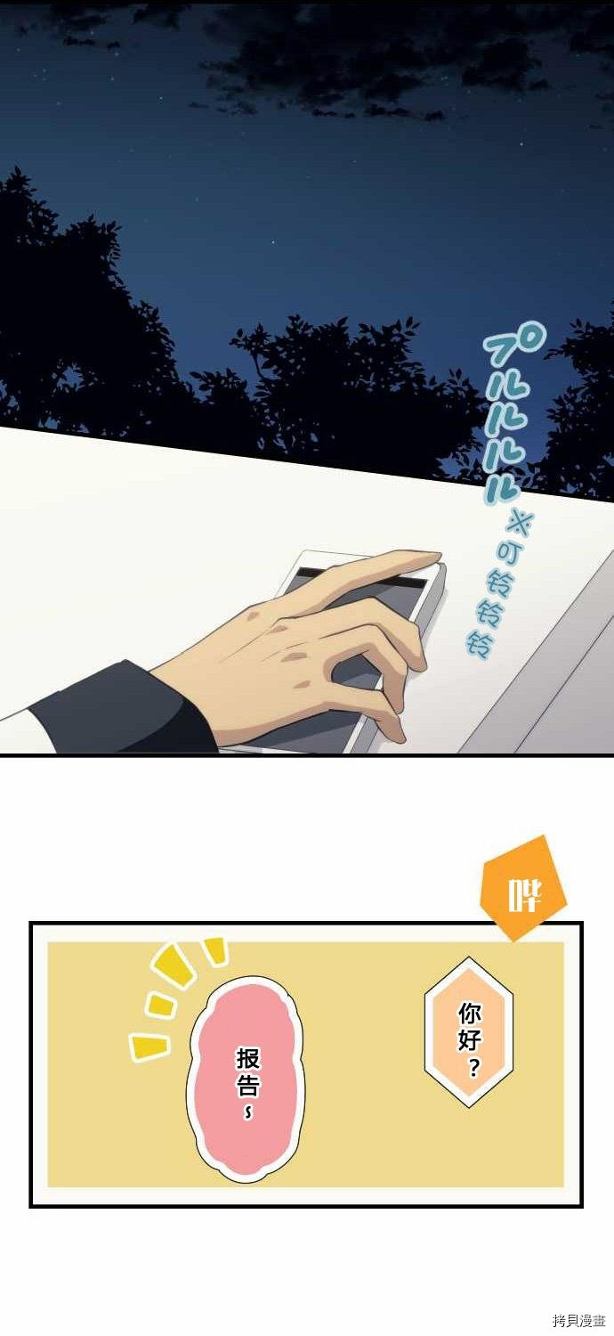 重生计划[拷贝漫画]韩漫全集-第69话无删减无遮挡章节图片 