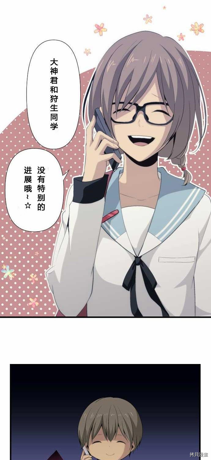 重生计划[拷贝漫画]韩漫全集-第69话无删减无遮挡章节图片 