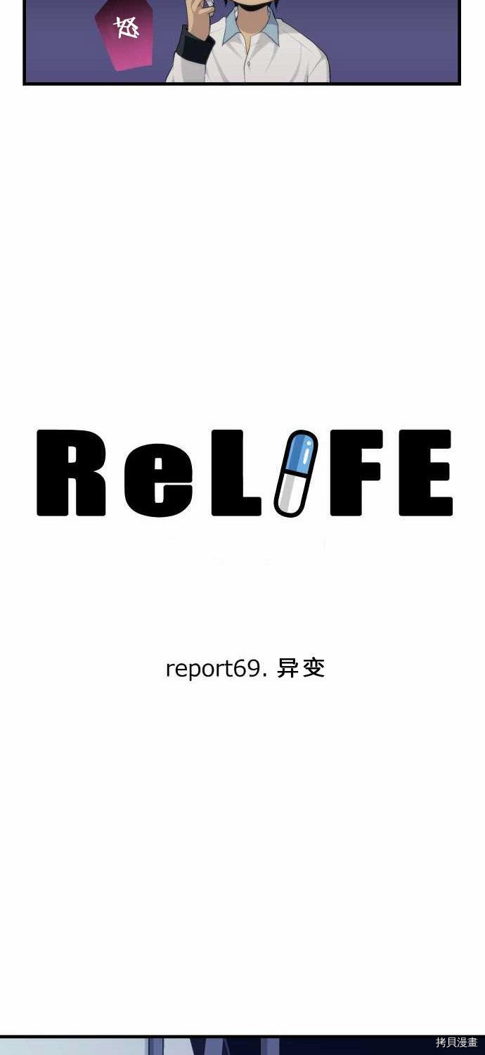 重生计划[拷贝漫画]韩漫全集-第69话无删减无遮挡章节图片 