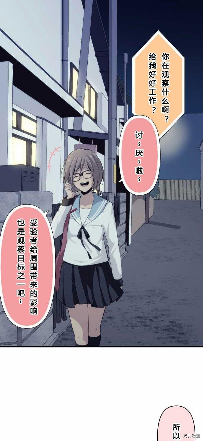 重生计划[拷贝漫画]韩漫全集-第69话无删减无遮挡章节图片 