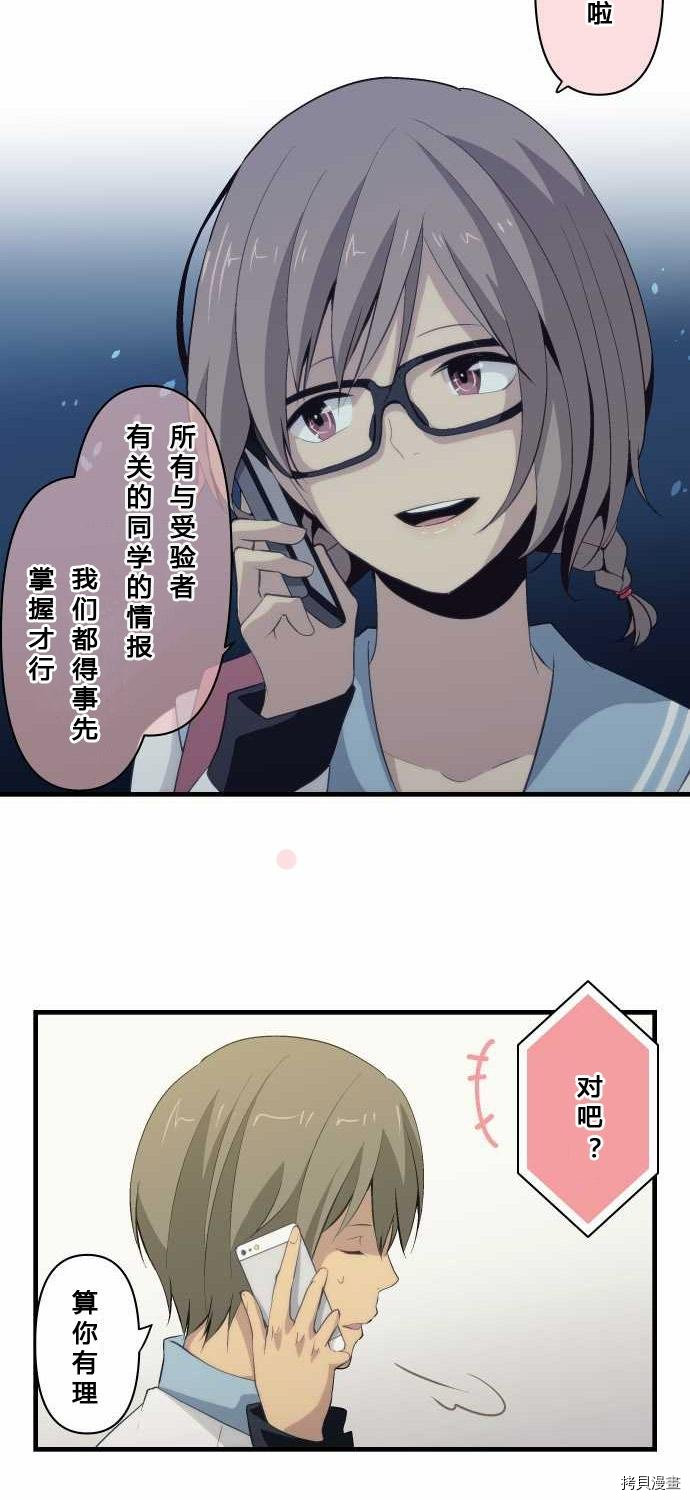 重生计划[拷贝漫画]韩漫全集-第69话无删减无遮挡章节图片 