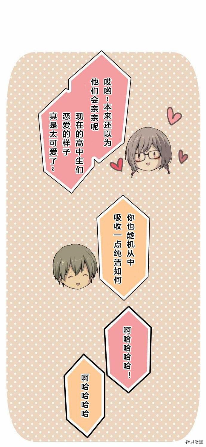 重生计划[拷贝漫画]韩漫全集-第69话无删减无遮挡章节图片 