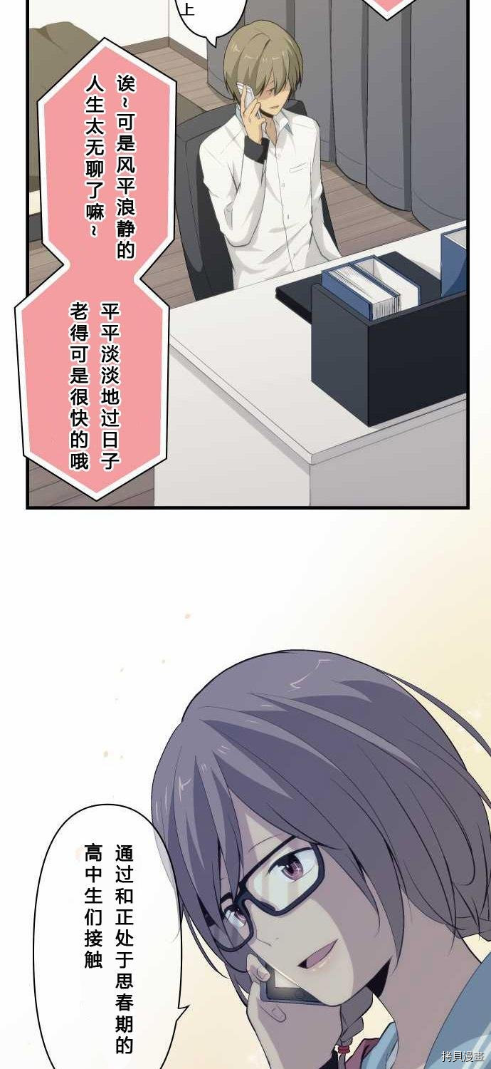 重生计划[拷贝漫画]韩漫全集-第69话无删减无遮挡章节图片 