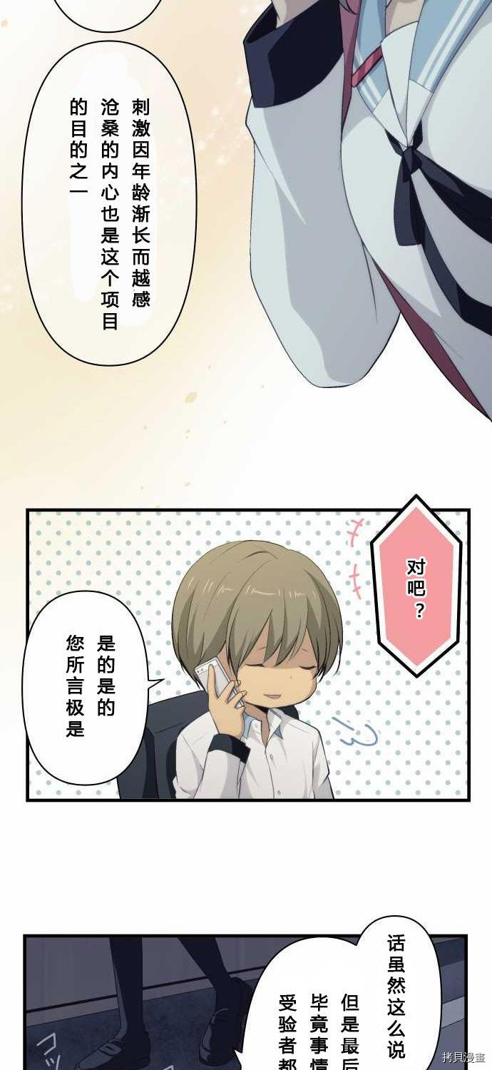 重生计划[拷贝漫画]韩漫全集-第69话无删减无遮挡章节图片 