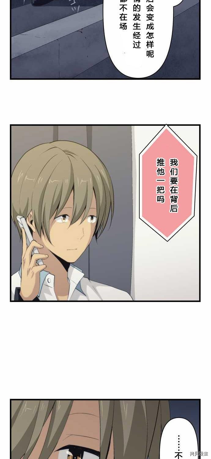 重生计划[拷贝漫画]韩漫全集-第69话无删减无遮挡章节图片 