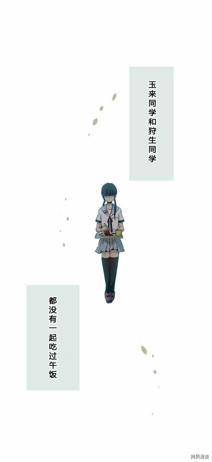 重生计划[拷贝漫画]韩漫全集-第69话无删减无遮挡章节图片 