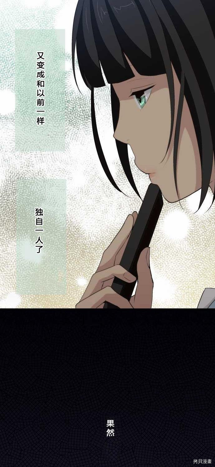重生计划[拷贝漫画]韩漫全集-第69话无删减无遮挡章节图片 