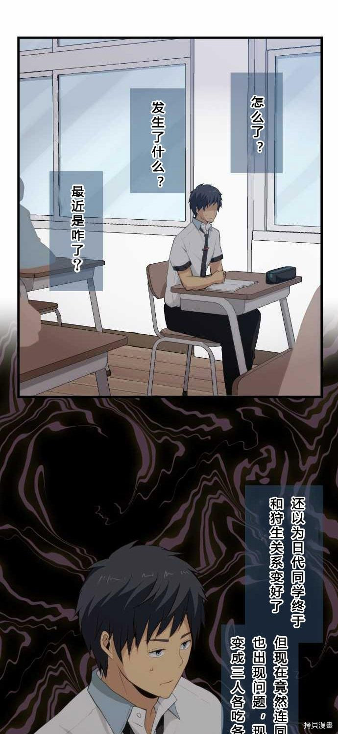 重生计划[拷贝漫画]韩漫全集-第69话无删减无遮挡章节图片 