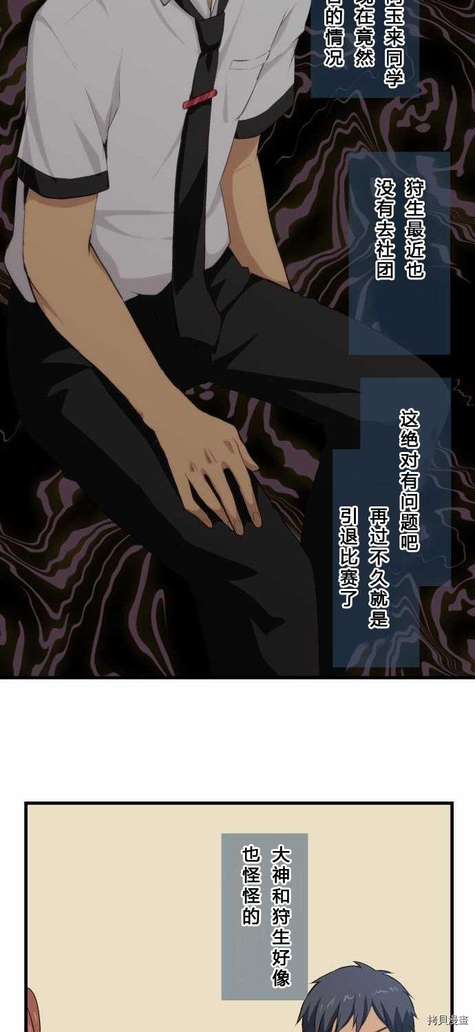 重生计划[拷贝漫画]韩漫全集-第69话无删减无遮挡章节图片 
