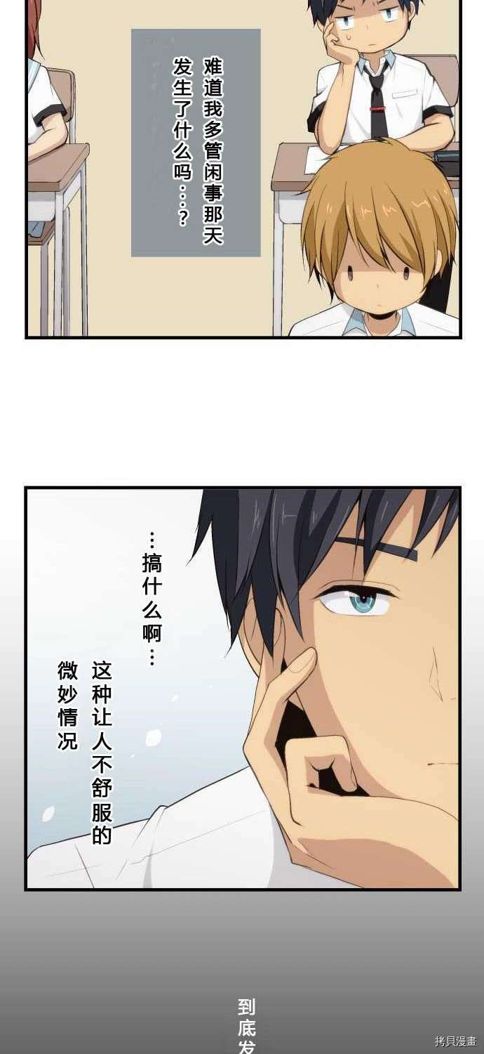 重生计划[拷贝漫画]韩漫全集-第69话无删减无遮挡章节图片 