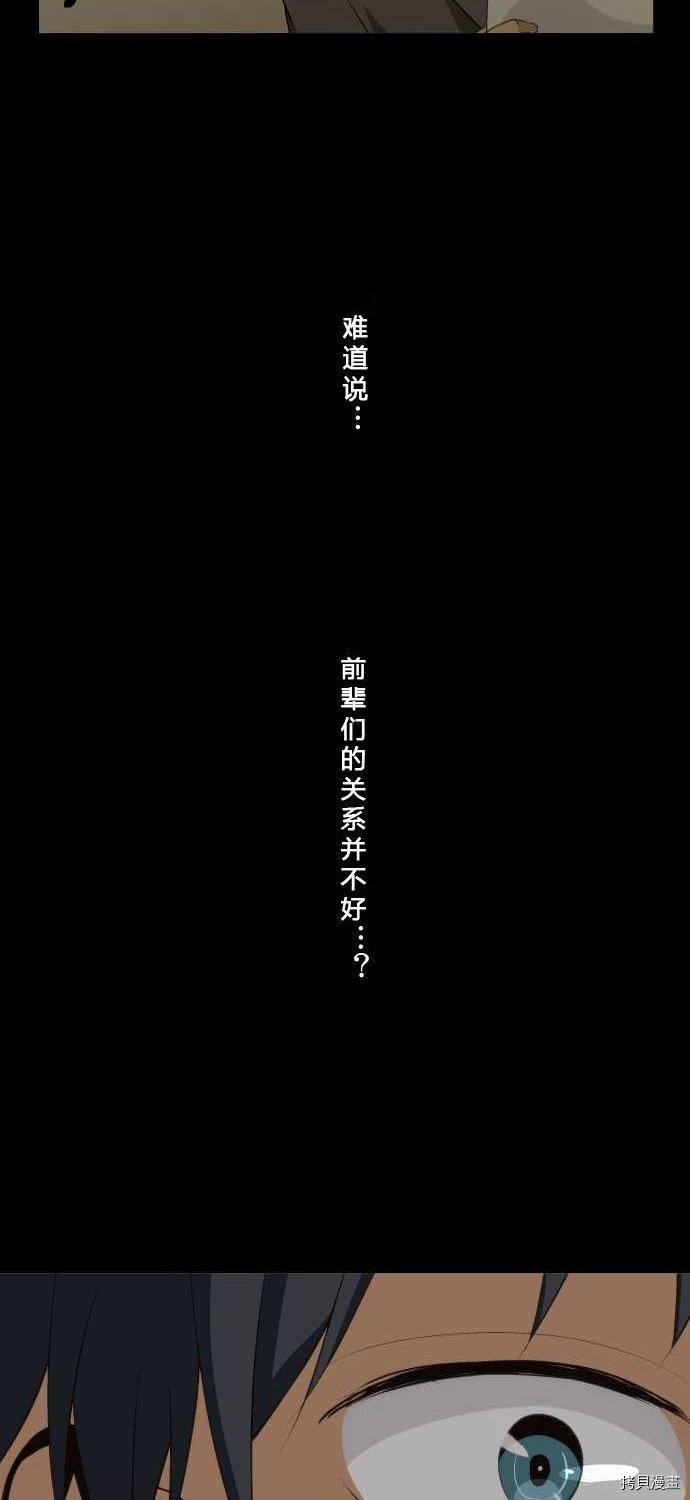 重生计划[拷贝漫画]韩漫全集-第69话无删减无遮挡章节图片 