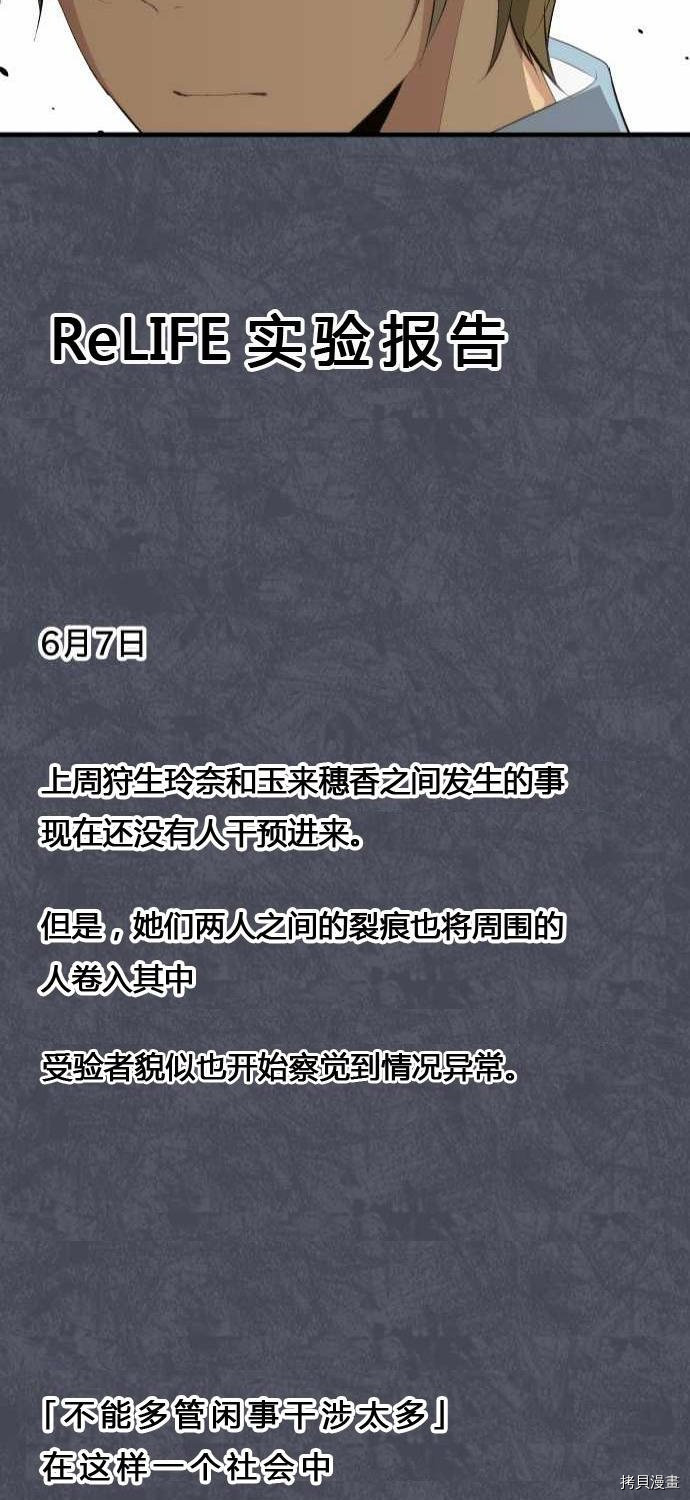 重生计划[拷贝漫画]韩漫全集-第69话无删减无遮挡章节图片 