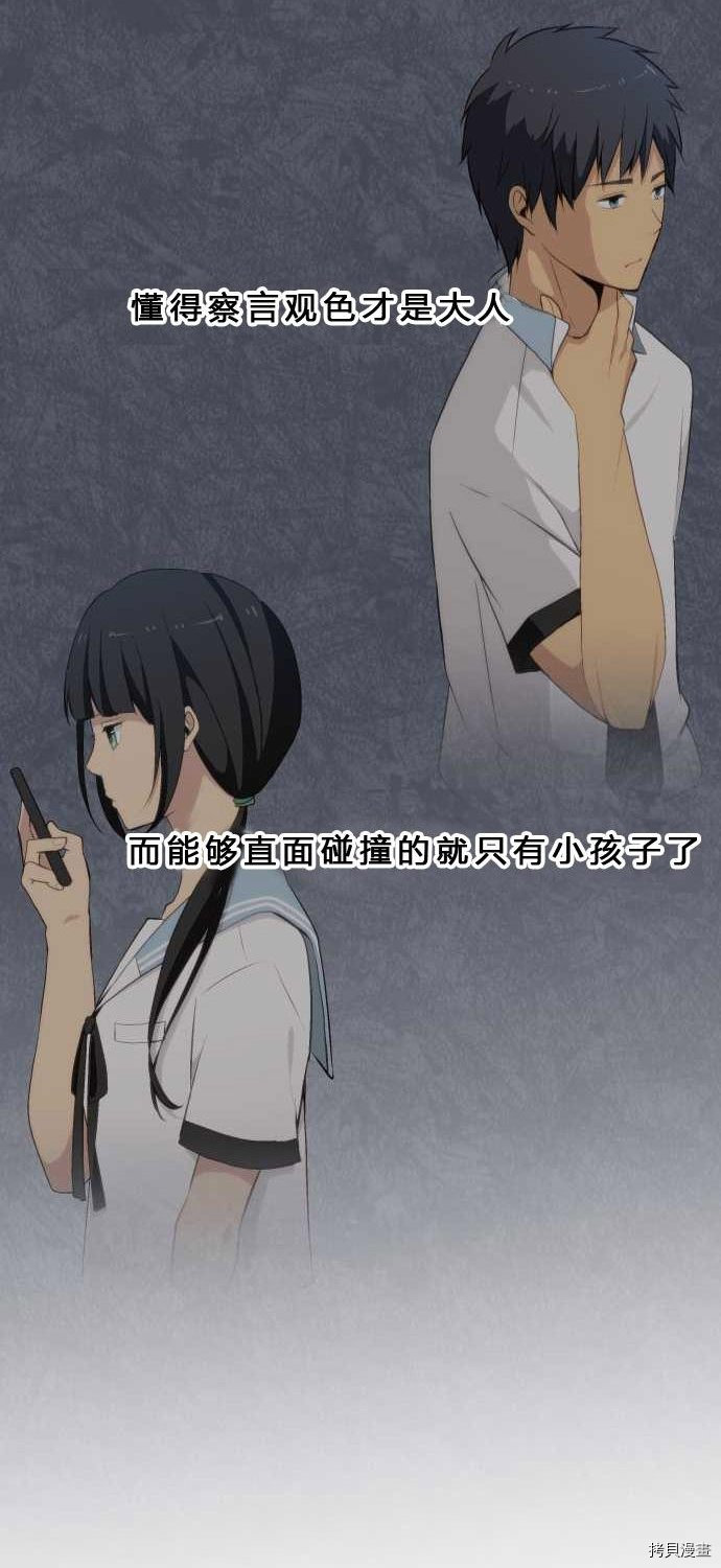 重生计划[拷贝漫画]韩漫全集-第69话无删减无遮挡章节图片 