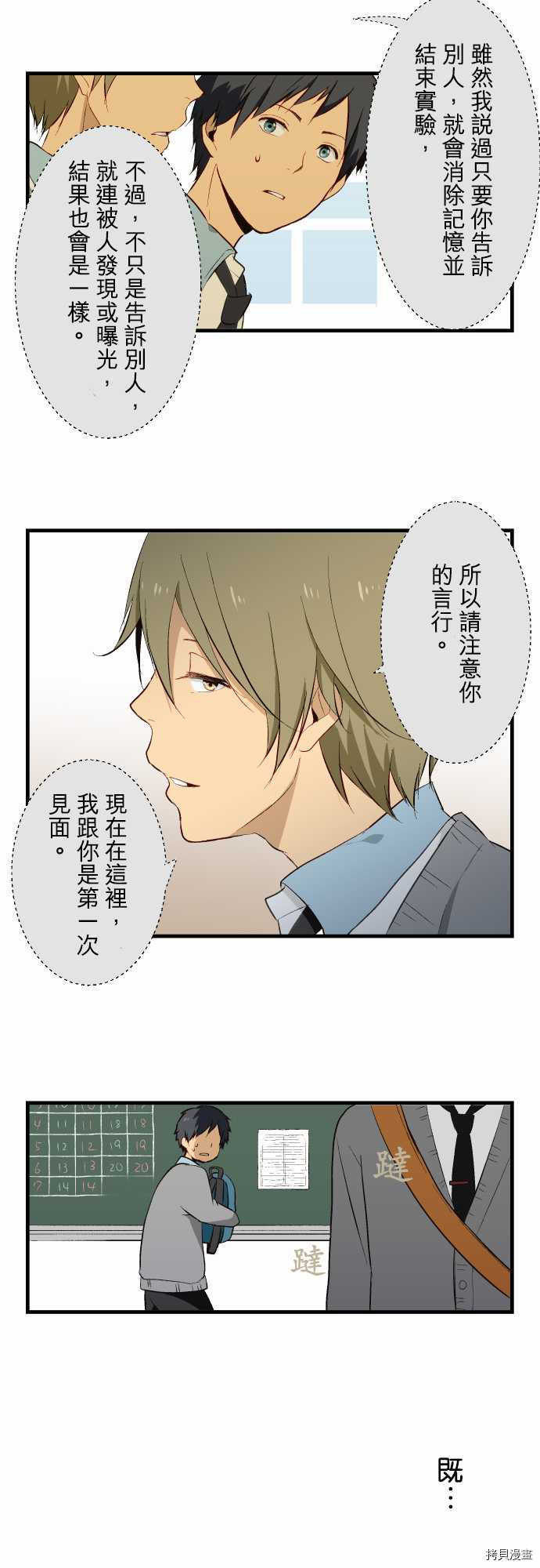 重生计划[拷贝漫画]韩漫全集-第07话无删减无遮挡章节图片 
