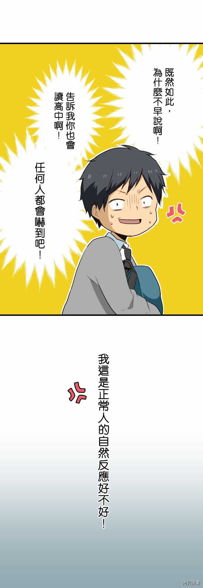 重生计划[拷贝漫画]韩漫全集-第07话无删减无遮挡章节图片 