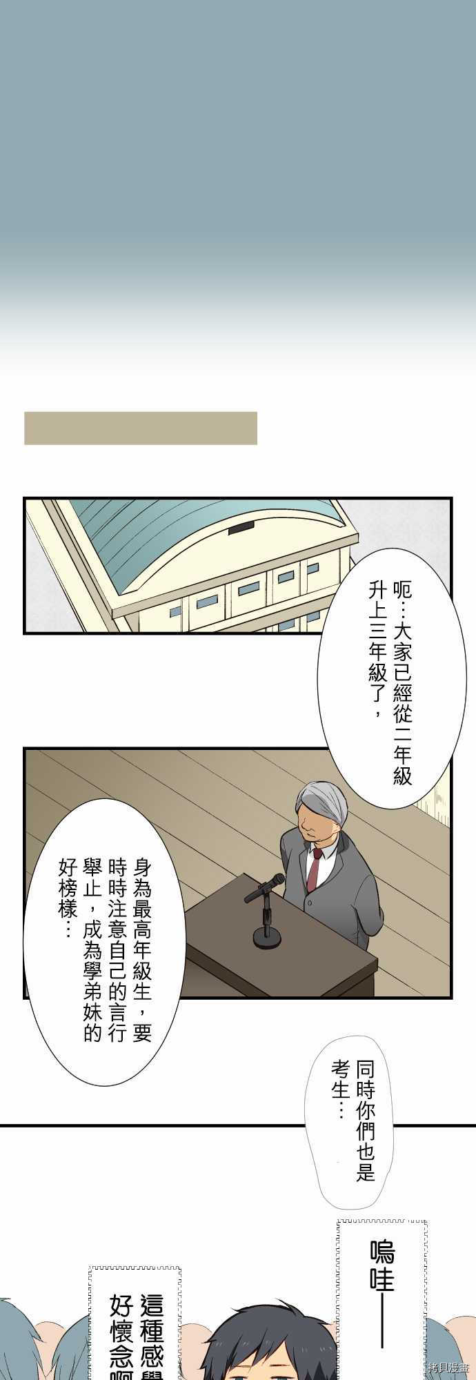 重生计划[拷贝漫画]韩漫全集-第07话无删减无遮挡章节图片 