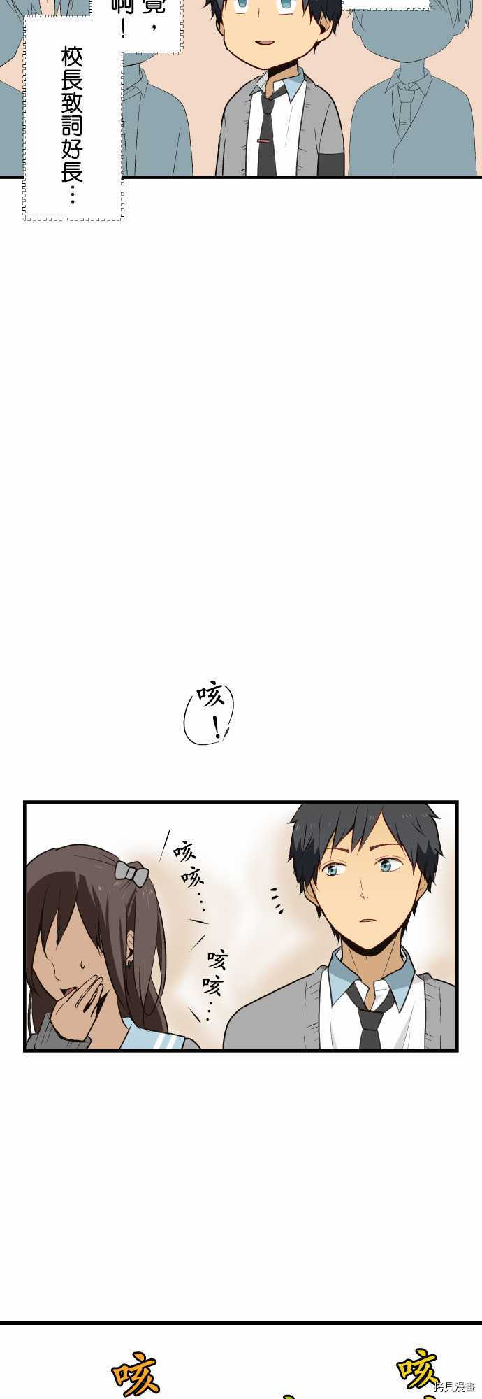 重生计划[拷贝漫画]韩漫全集-第07话无删减无遮挡章节图片 