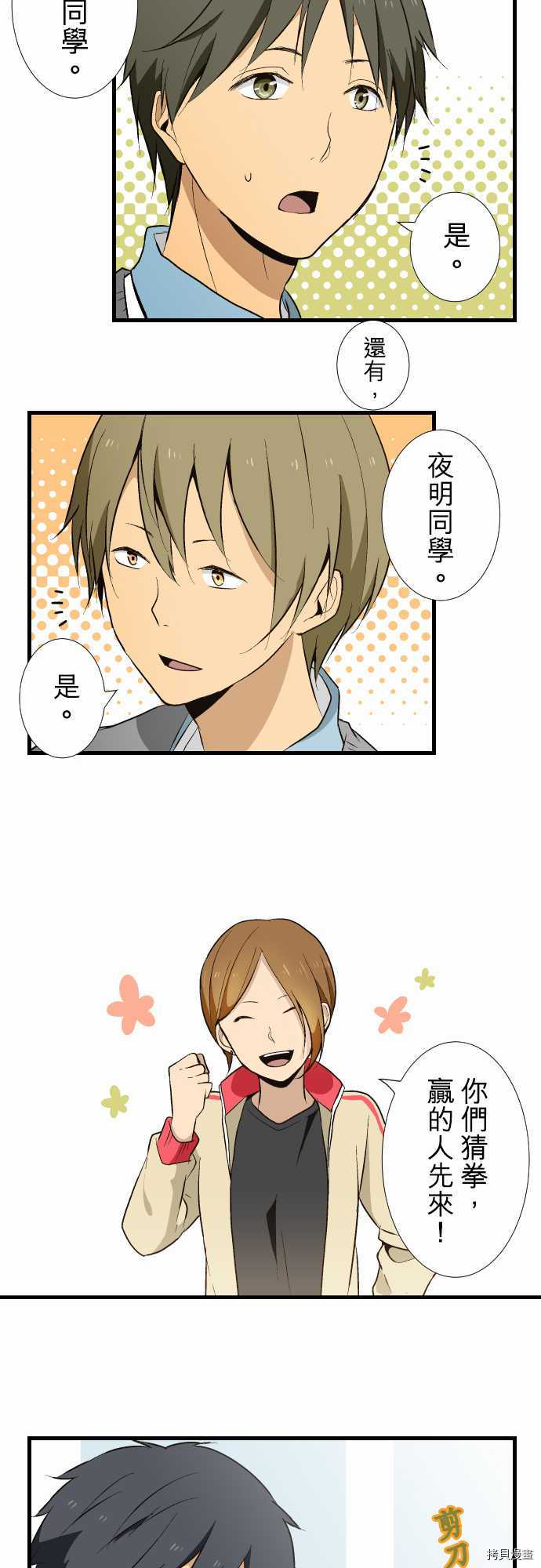 重生计划[拷贝漫画]韩漫全集-第07话无删减无遮挡章节图片 