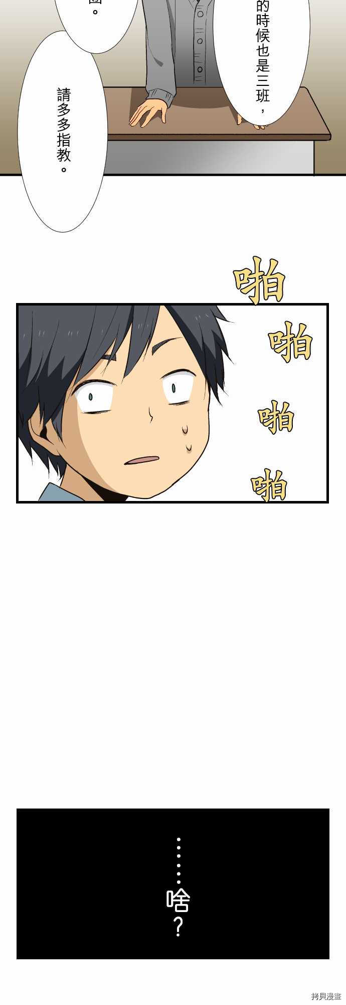 重生计划[拷贝漫画]韩漫全集-第07话无删减无遮挡章节图片 
