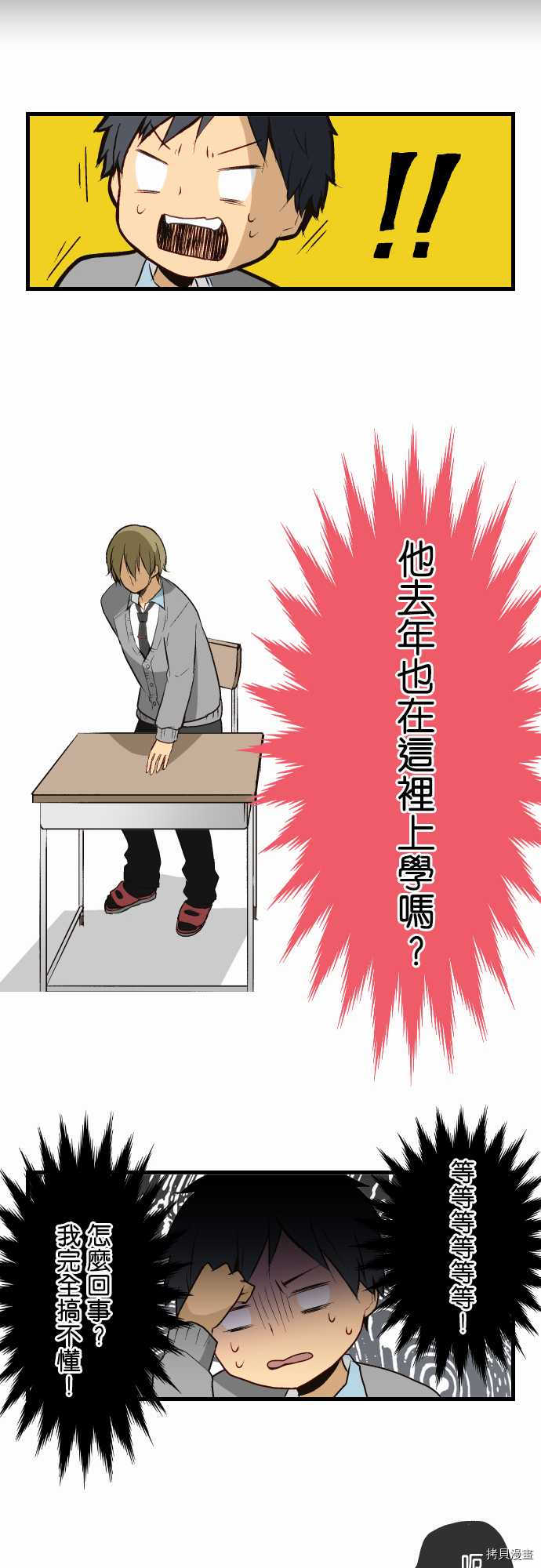 重生计划[拷贝漫画]韩漫全集-第07话无删减无遮挡章节图片 