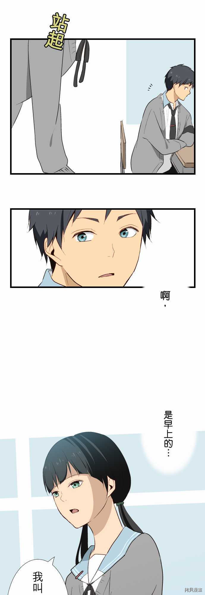 重生计划[拷贝漫画]韩漫全集-第07话无删减无遮挡章节图片 
