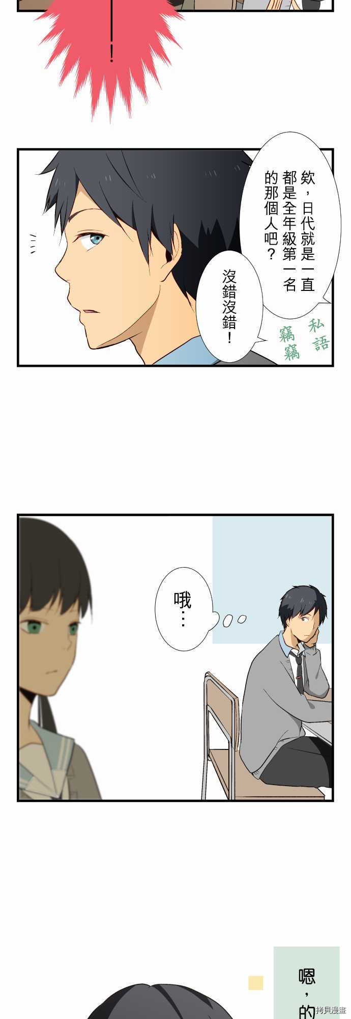 重生计划[拷贝漫画]韩漫全集-第07话无删减无遮挡章节图片 